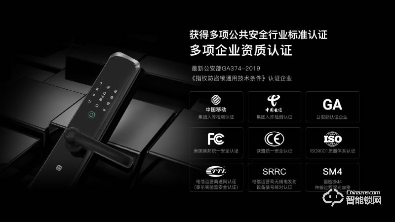 智喔喔智能鎖 小喔3 5G物聯(lián)網(wǎng)云鎖