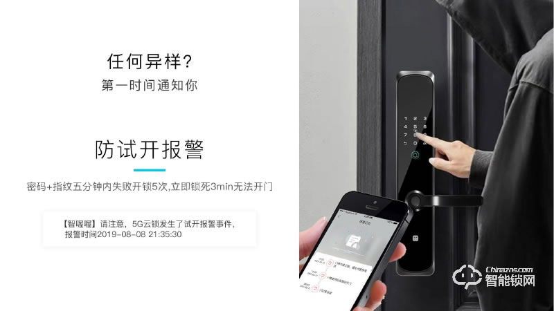 智喔喔智能鎖 小喔3 5G物聯(lián)網(wǎng)云鎖