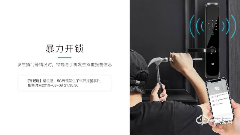 智喔喔智能鎖 小喔3 5G物聯(lián)網(wǎng)云鎖
