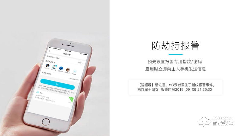 智喔喔智能鎖 小喔3 5G物聯(lián)網(wǎng)云鎖