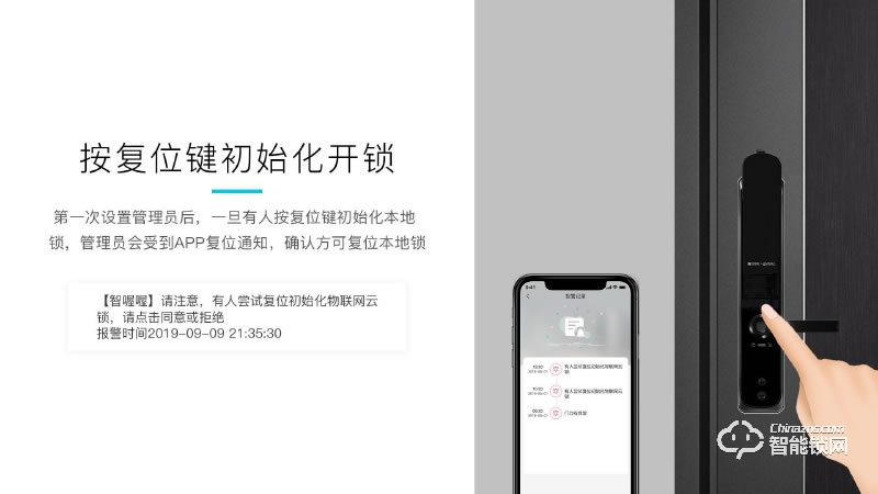 智喔喔智能鎖 小喔3 5G物聯(lián)網(wǎng)云鎖