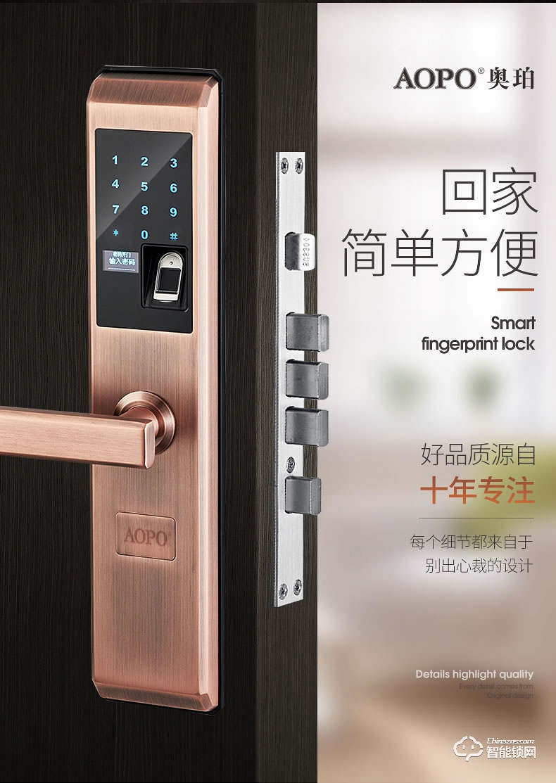 奧珀智能鎖 A4家用防盜門密碼鎖