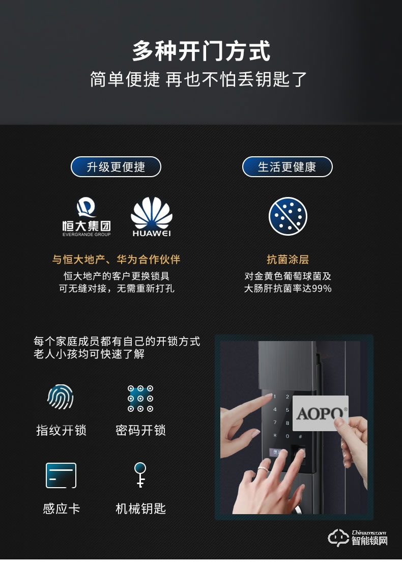 奧珀智能鎖 A5全自動(dòng)電動(dòng)滑蓋指紋鎖密碼鎖