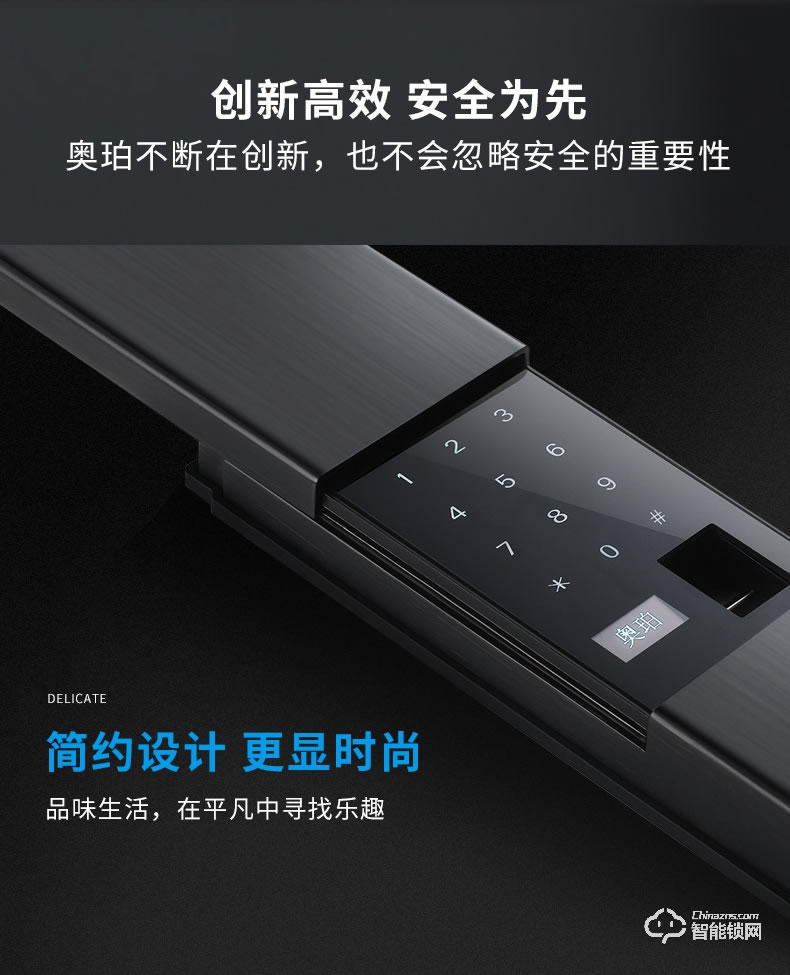 奧珀智能鎖 A5全自動(dòng)電動(dòng)滑蓋指紋鎖密碼鎖