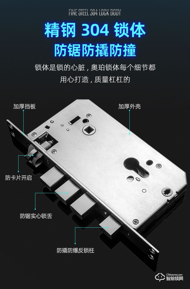 奧珀智能鎖 AP-ZB701全自動(dòng)指紋鎖防盜門磁卡門鎖