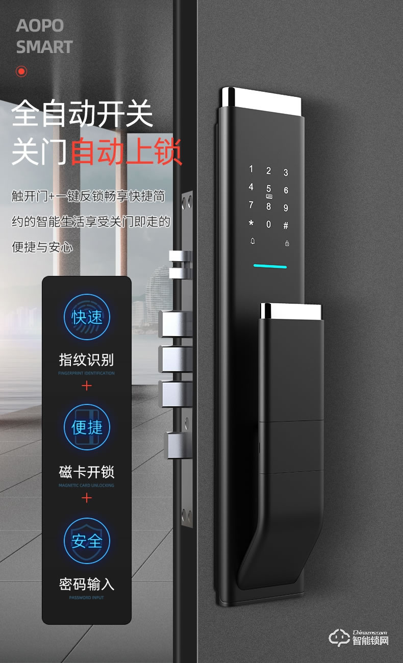 奧珀智能鎖 A8家用防盜門(mén)智能密碼鎖