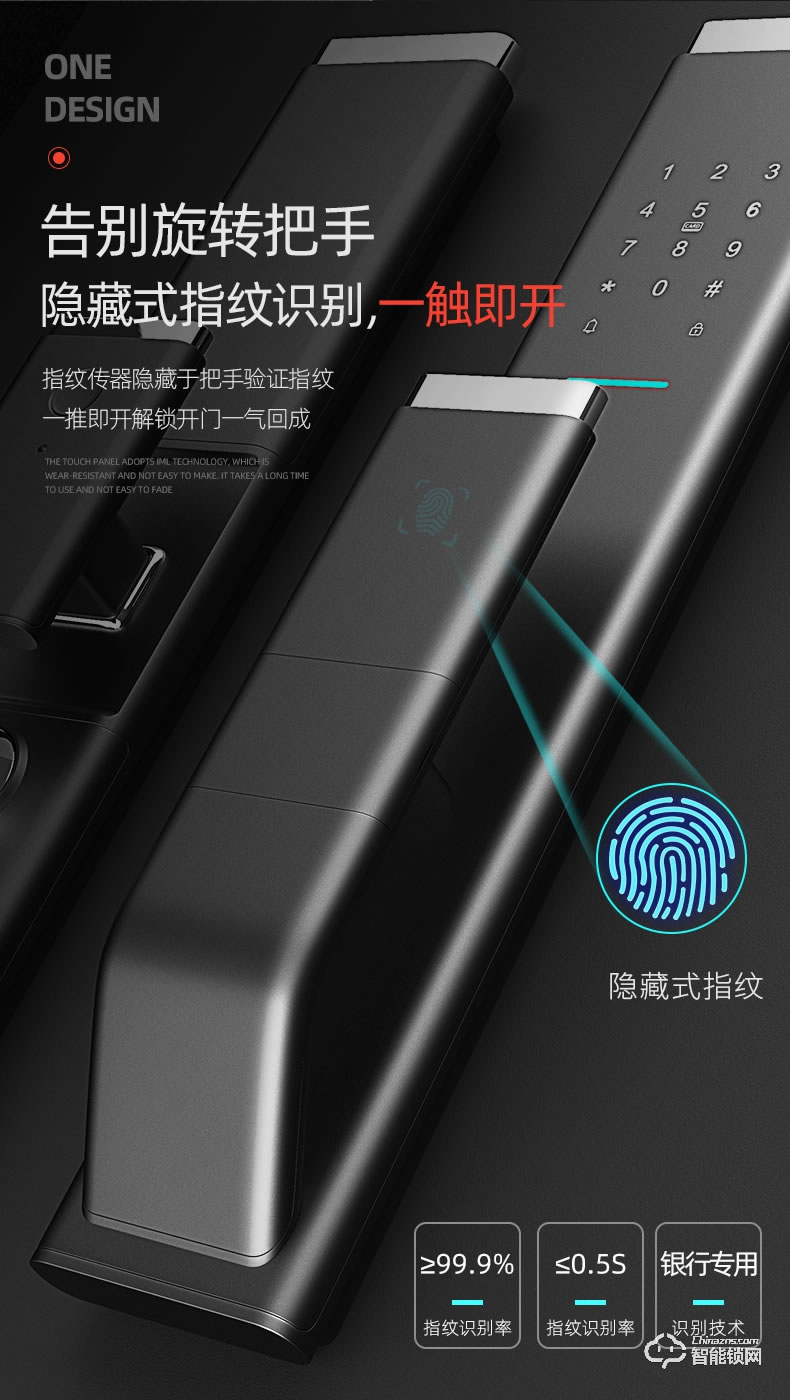 奧珀智能鎖 A8家用防盜門(mén)智能密碼鎖