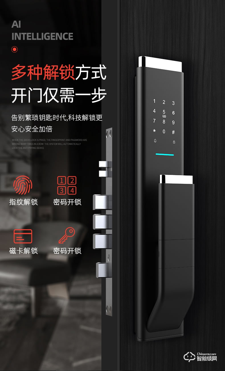 奧珀智能鎖 A8家用防盜門(mén)智能密碼鎖