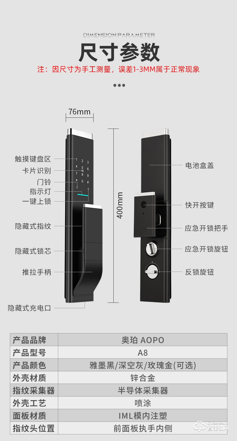 奧珀智能鎖 A8家用防盜門(mén)智能密碼鎖