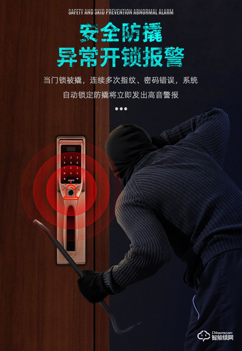 奧珀智能鎖 A6全自動(dòng)指紋鎖防盜門鎖
