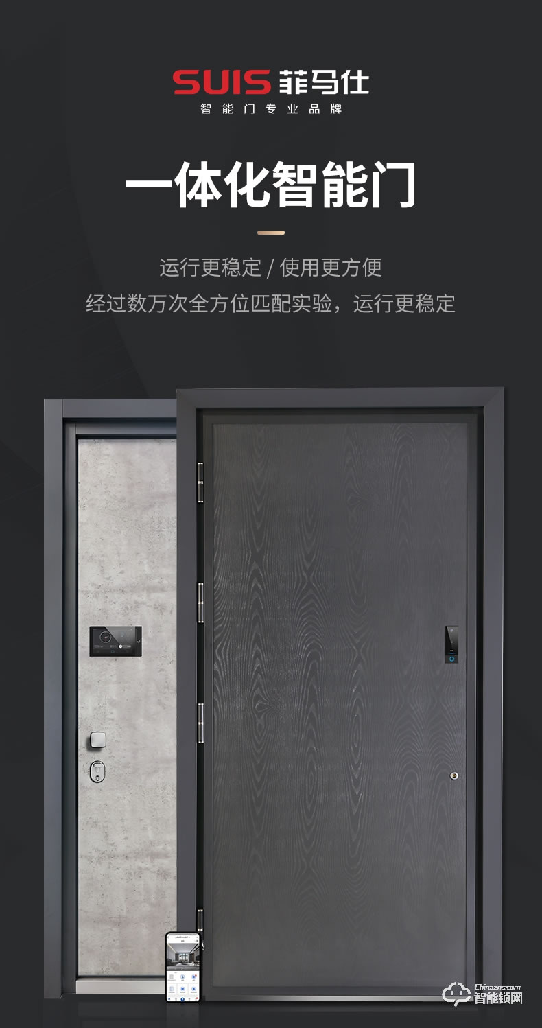 菲馬仕智能門(mén) M300J1高端定制智能門(mén)裝甲門(mén)