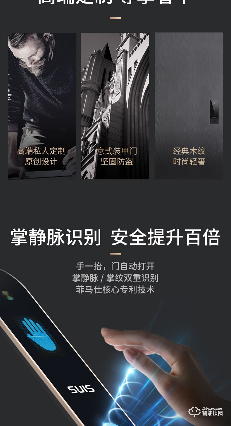 菲馬仕智能門(mén) M300J1高端定制智能門(mén)裝甲門(mén)