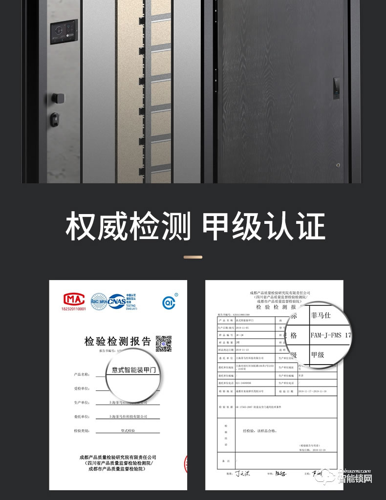 菲馬仕智能門(mén) M300J1高端定制智能門(mén)裝甲門(mén)