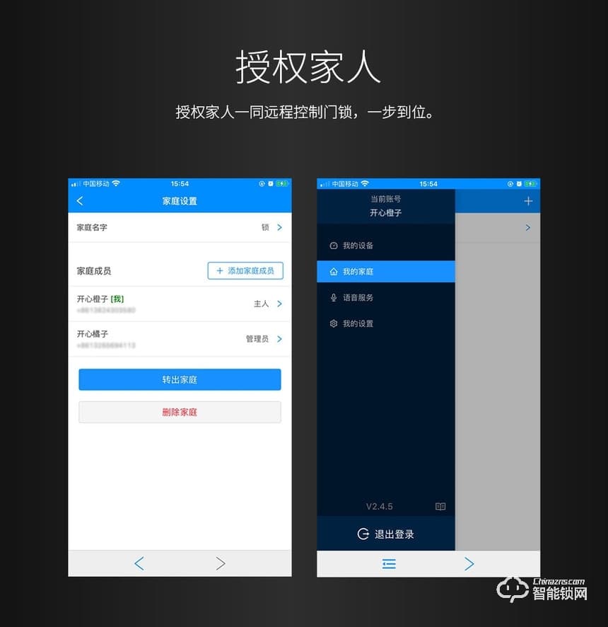 開心橙子智能鎖 R20全自動人臉識別指紋鎖