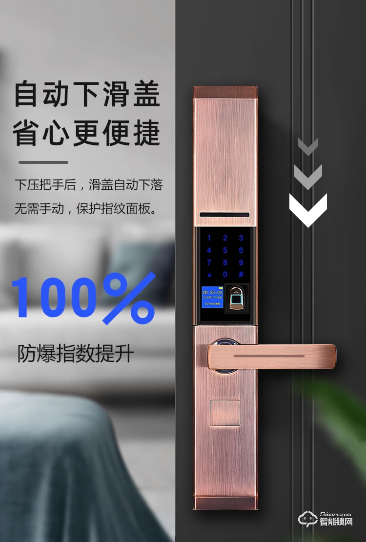 巴奈特智能鎖 A402家用防盜門木門室內(nèi)門鎖