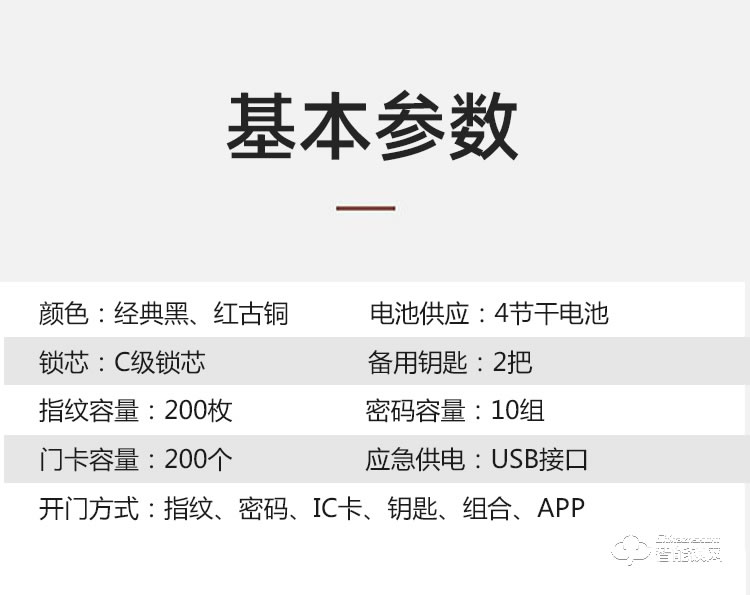 巴奈特智能鎖 A402家用防盜門木門室內(nèi)門鎖