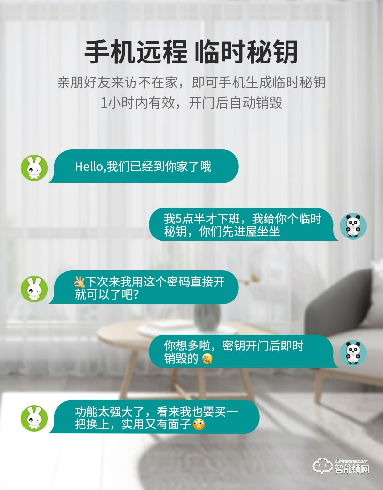 易麟智能鎖 Y02 半自動(dòng)家用智能鎖