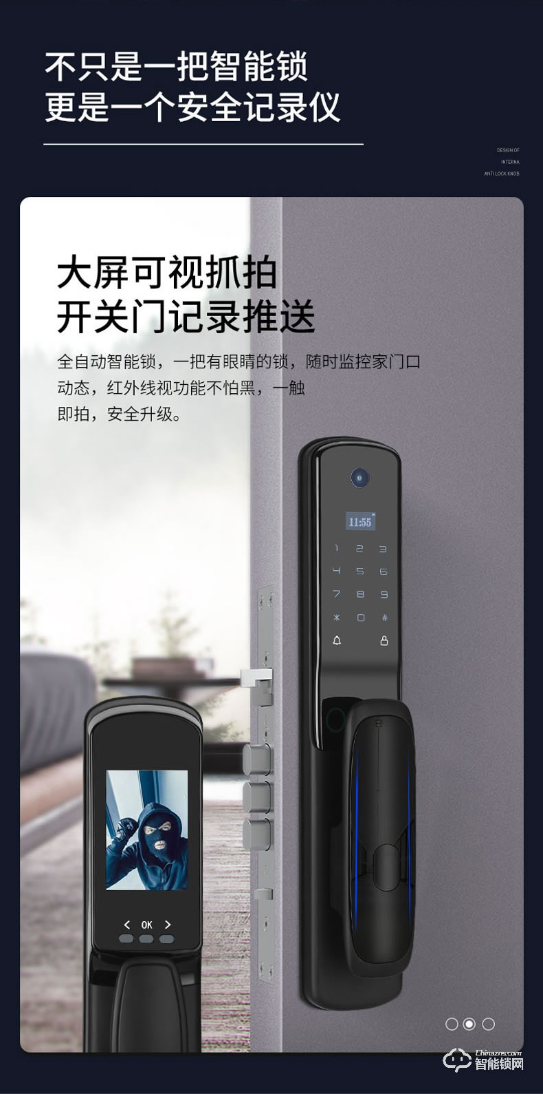 易麟智能鎖 Q02全自動可視貓眼智能鎖