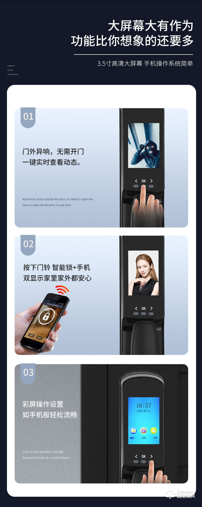易麟智能鎖 Q02全自動可視貓眼智能鎖