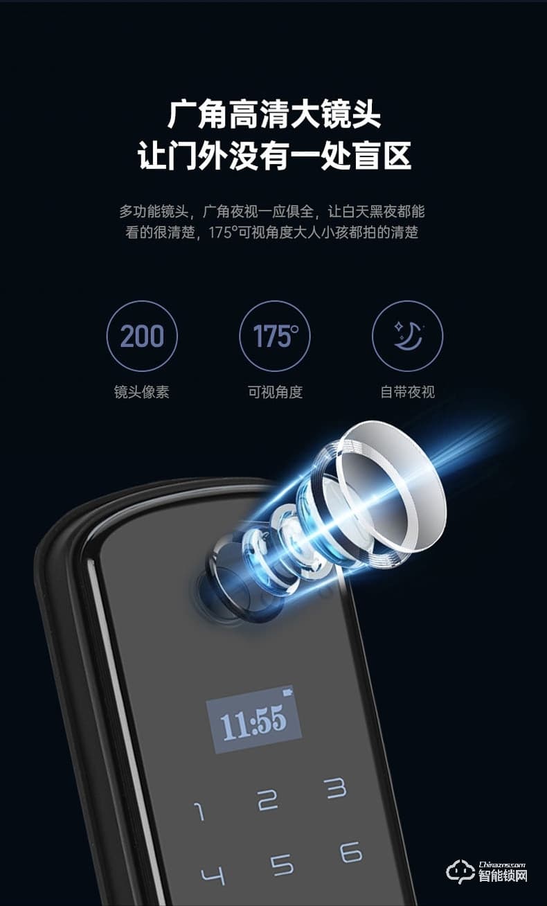 易麟智能鎖 Q02全自動可視貓眼智能鎖