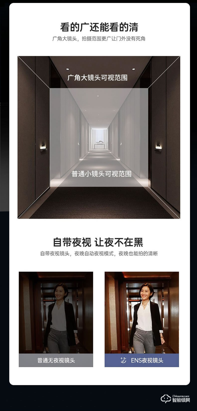 易麟智能鎖 Q02全自動可視貓眼智能鎖