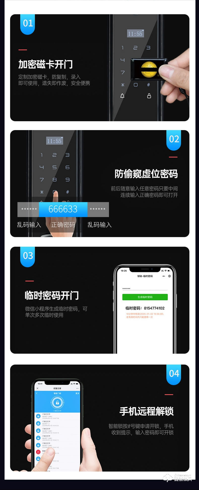 易麟智能鎖 Q02全自動可視貓眼智能鎖