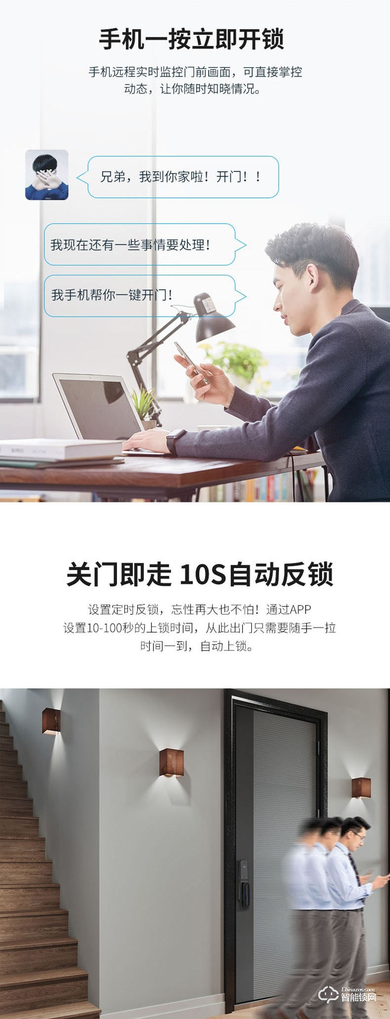易麟智能鎖 Q02全自動可視貓眼智能鎖