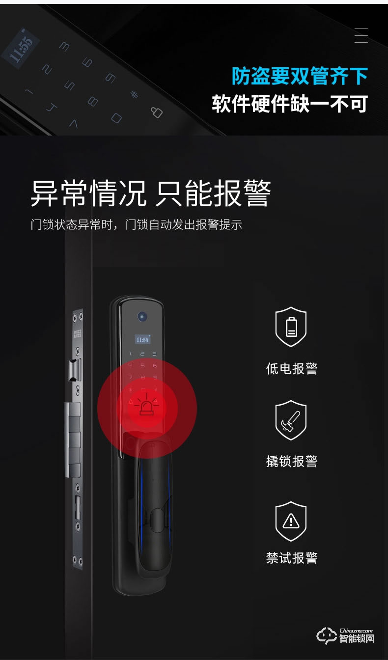 易麟智能鎖 Q02全自動可視貓眼智能鎖
