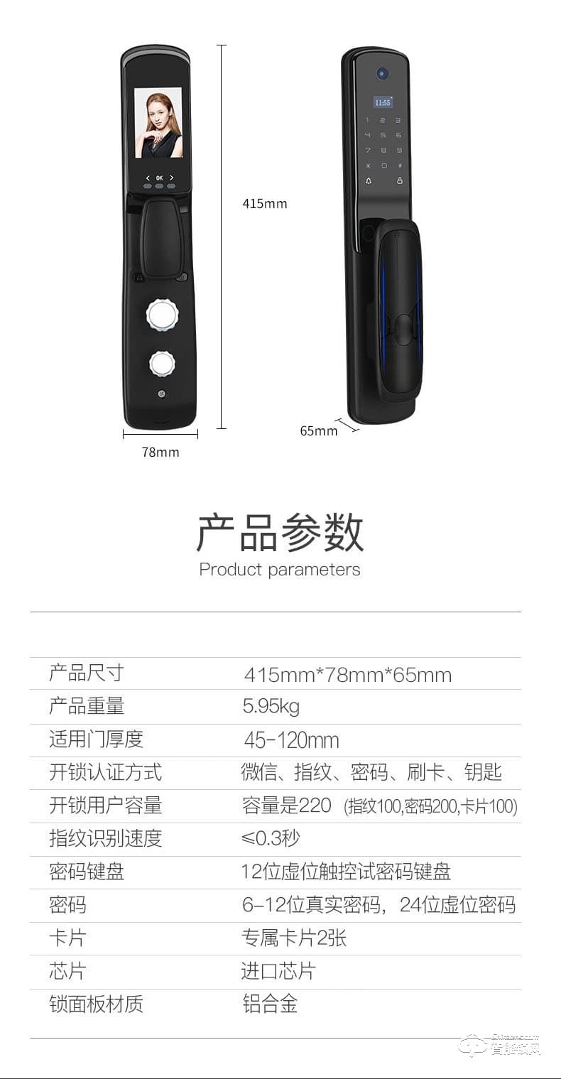 易麟智能鎖 Q02全自動可視貓眼智能鎖