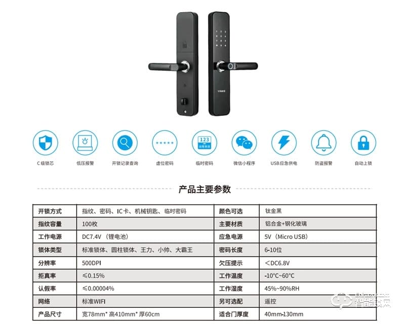 銀科智能鎖YK16 指紋自動(dòng)識(shí)別智能鎖