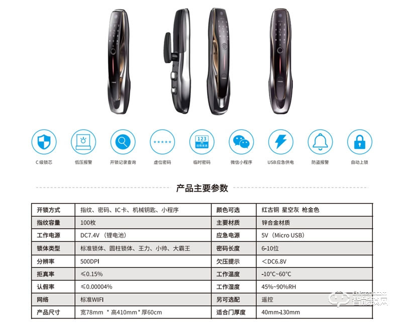 銀科智能鎖YK11 全自動(dòng)指紋識(shí)別智能鎖