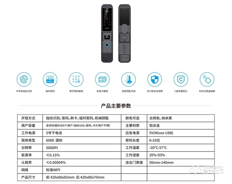 銀科智能鎖YK10 全自動指紋識別智能鎖