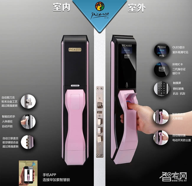 畢加索智慧指紋鎖 高端全自動指紋鎖