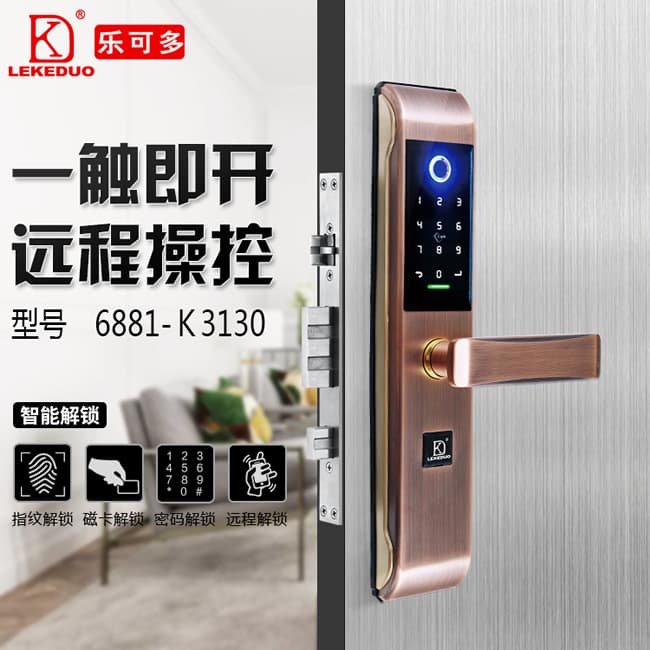 樂可多指紋鎖 防盜門密碼鎖智能門鎖家用全自動(dòng)感應(yīng)磁卡電子指紋鎖