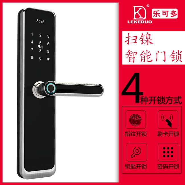 樂可多指紋鎖 大門鎖刷卡磁卡感應(yīng)通用智能鎖