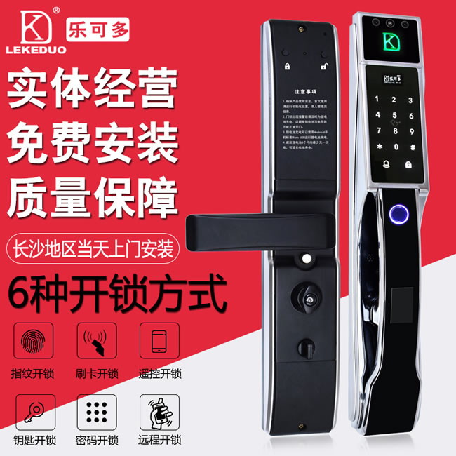 樂可多指紋鎖 防盜門智能鎖遠(yuǎn)程全自動(dòng)通用型密碼電子門鎖家用指紋鎖
