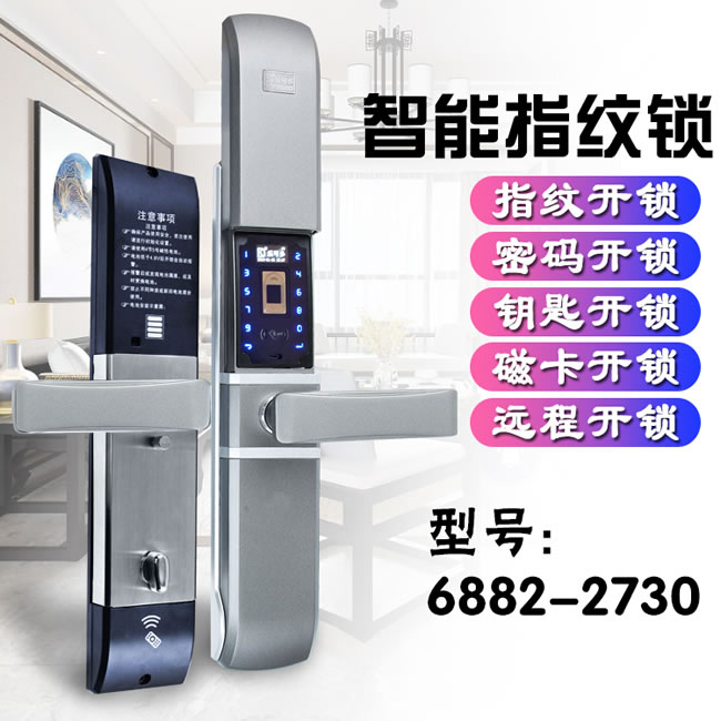 樂可多指紋鎖 家用木門智能鎖防盜門電子鎖密碼鎖大門APP自動(dòng)滑蓋