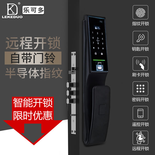 樂可多指紋鎖 家用防盜門新品智能鎖把手指紋識(shí)別密碼鎖