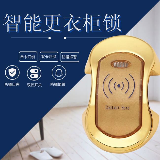 巨固智能鎖 桑拿鎖感浴室感應(yīng)鎖