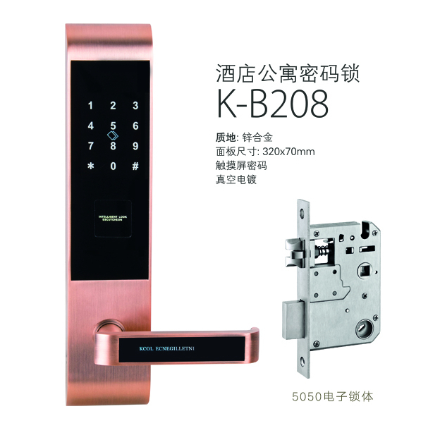 勁固智能鎖 K-B208酒店公寓密碼鎖