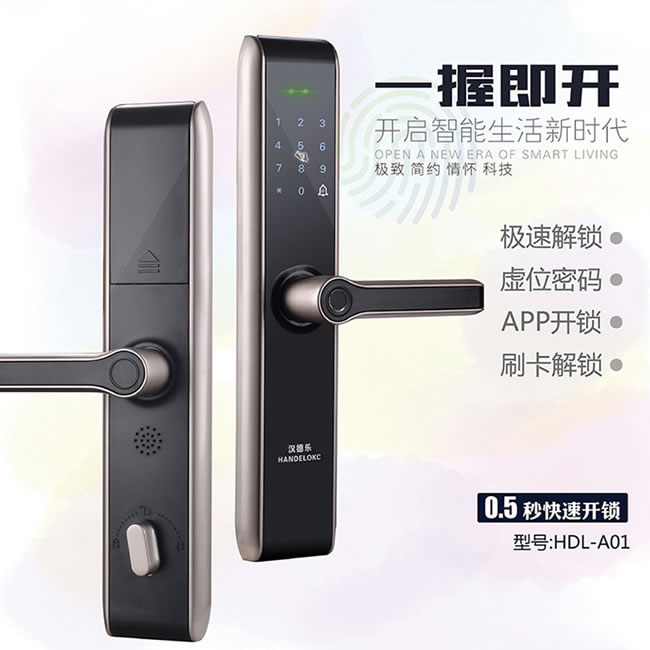 漢德樂智能鎖 HDL-A01一握開直板密碼智能鎖