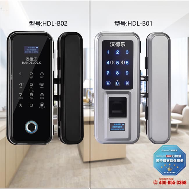 漢德樂智能鎖 HDL-B01免開孔免布線玻璃門指紋鎖