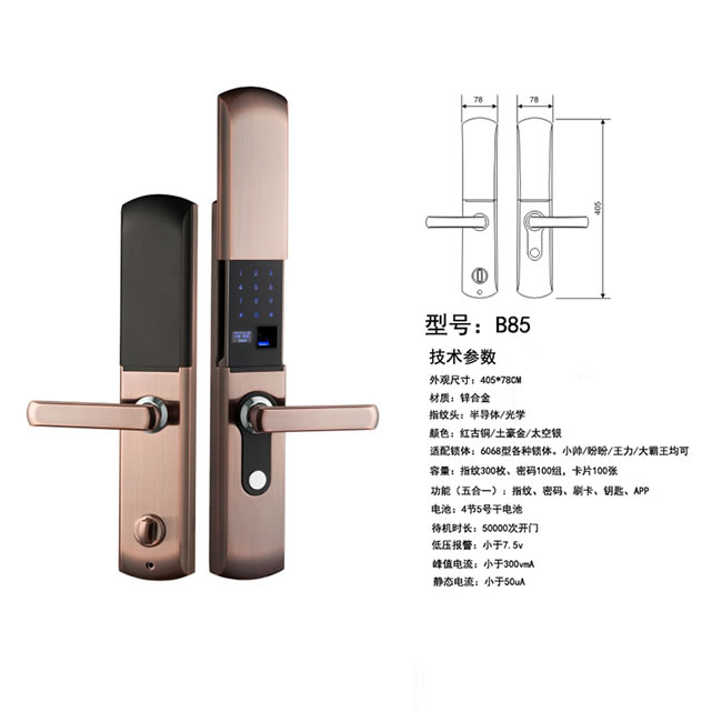 嘉豪馨溢智能鎖 B85半自動(dòng)智能門鎖
