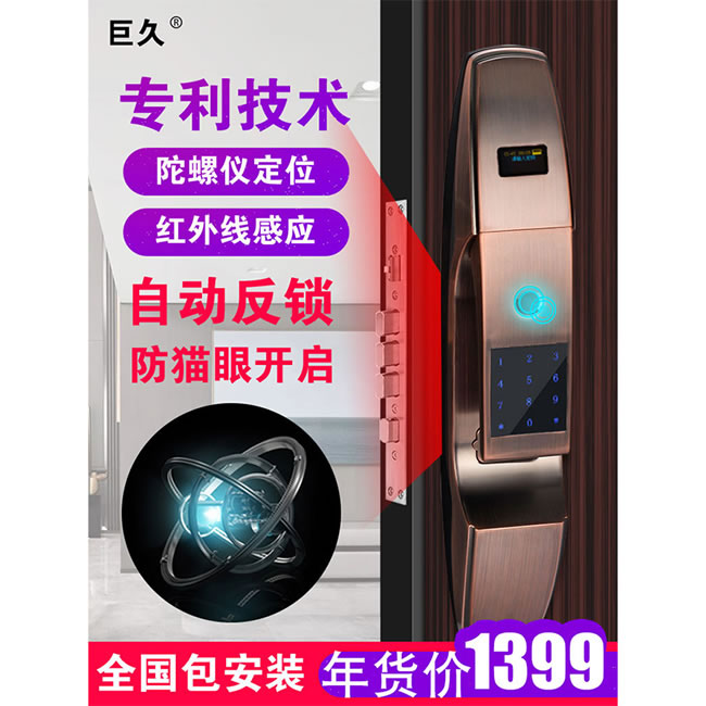 巨久智能鎖 zd88全自動(dòng)指紋鎖家用防盜門智能鎖