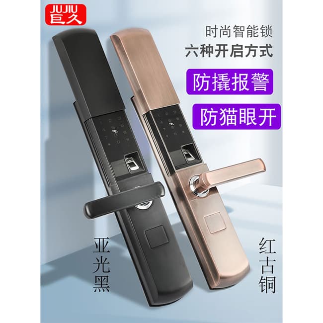 巨久智能鎖 8802自動(dòng)滑蓋家用指紋密碼鎖電子鎖