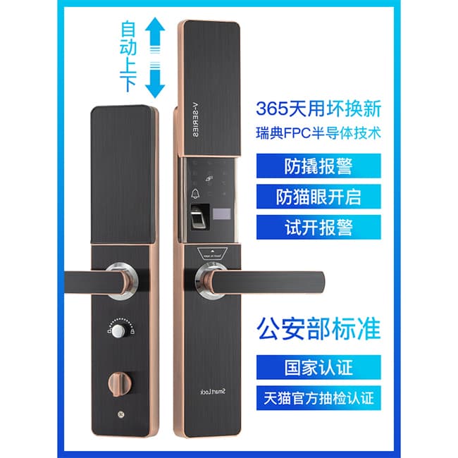 巨久智能鎖 8830滑蓋全自動(dòng)指紋智能門鎖