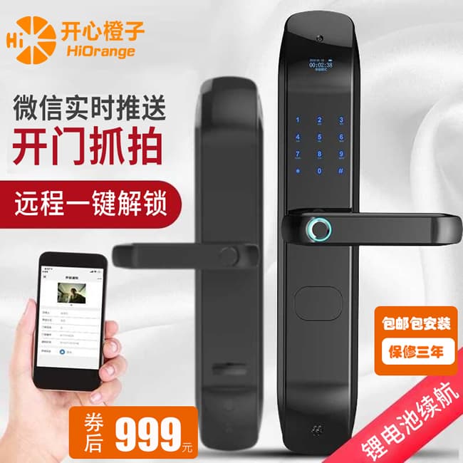開心橙子智能鎖 KXC-C1智能遠(yuǎn)程監(jiān)拍指紋密碼鎖