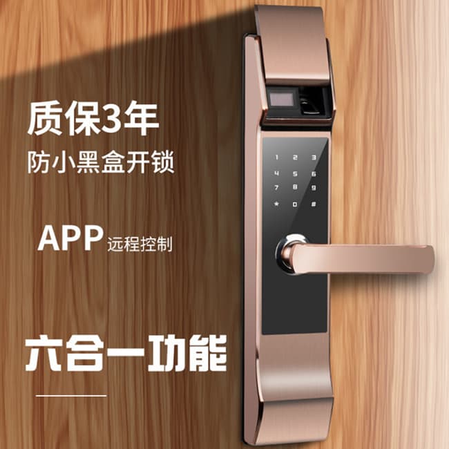 艾爾邁智能鎖 全自動(dòng)小滑蓋智能門鎖