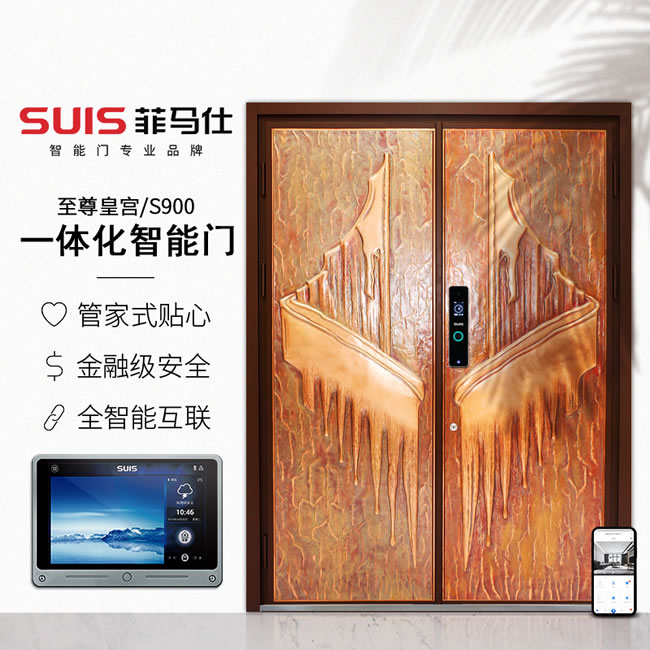 菲馬仕智能門 S900智能防盜門家用入戶門