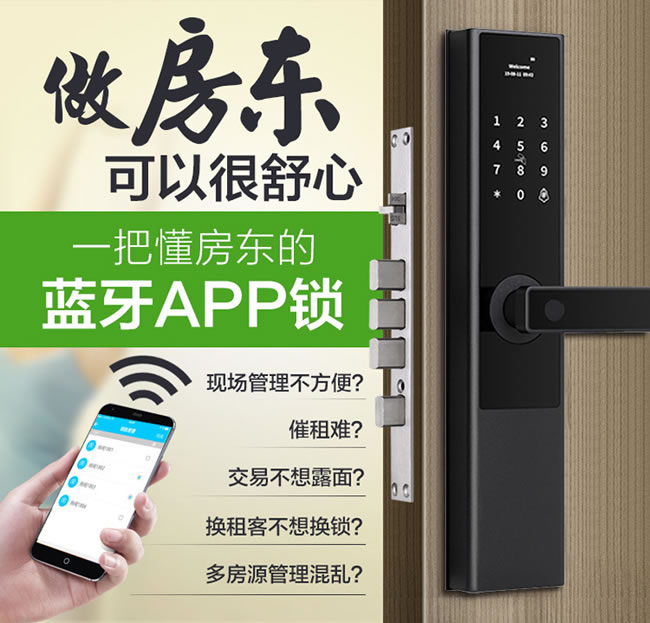 巴奈特智能鎖 T2民宿短租公寓密碼鎖指紋鎖